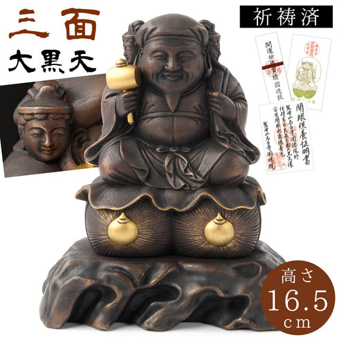豊臣秀吉の三面大黒天 原寸大複製像.|m2